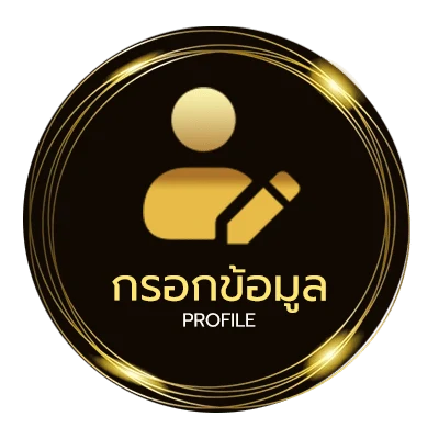 ข้อมูลส่วนตัว หนังใหม่ ซูม