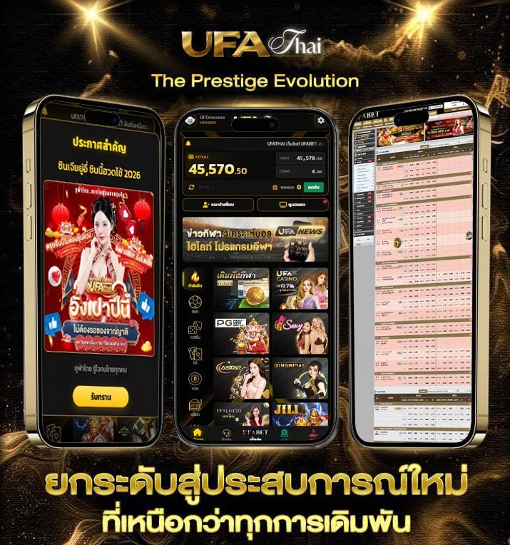 หนังใหม่ ซูม  แบรนด์ยูฟ่าไทย
